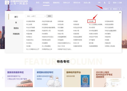便捷查詢科技資源 市科委在“一網通辦”及“隨申辦”同步上線高企、孵化器信息一鍵查詢服務